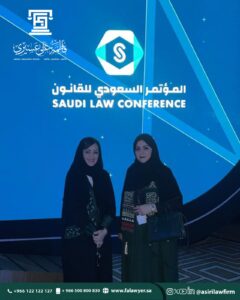 المؤتمر السعودي للقانون 2025 منصة قانونية نحو المستقبل الرقمي