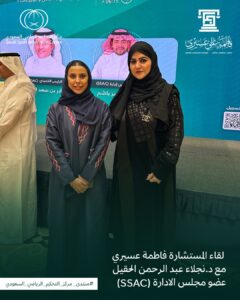 المستشارة فاطمة علي عسيري تشارك في منتدى مركز التحكيم الرياضي السعودي