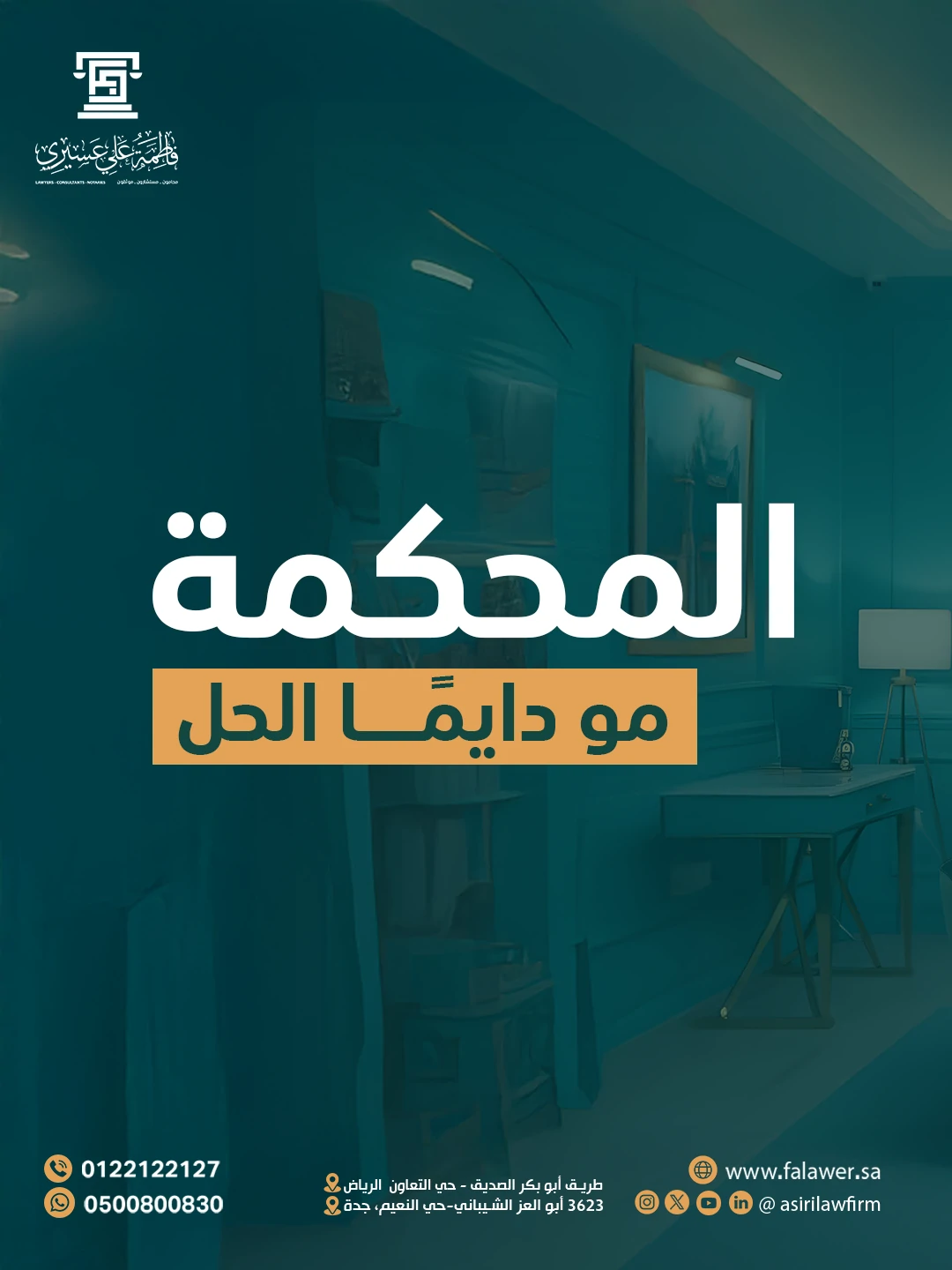 4 أسباب قوية تجعل التحكيم التجاري الحل الأذكى للنزاعات التجارية