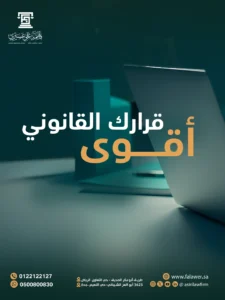 6 أساليب احتيال مالي خطيرة تهدد أموالك وكيف يحميك القانون السعودي