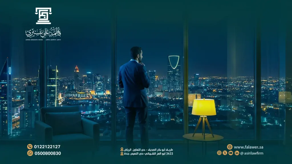  أثر القرار القانوني على استقرار الشركات ونموها المستدام 2026