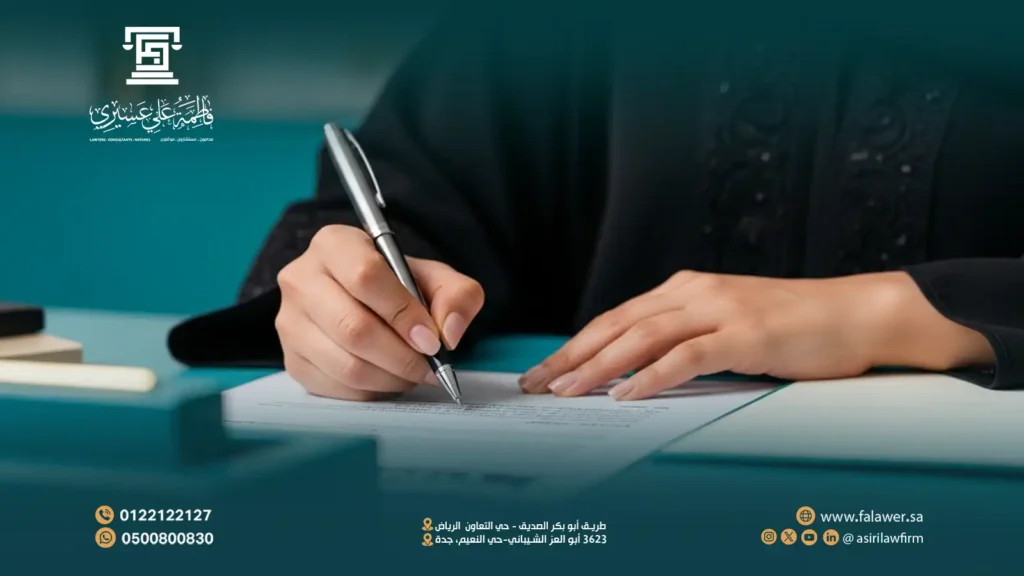 أهمية التوثيق القانوني في حفظ الحقوق ومنع النزاعات المستقبلية 2026