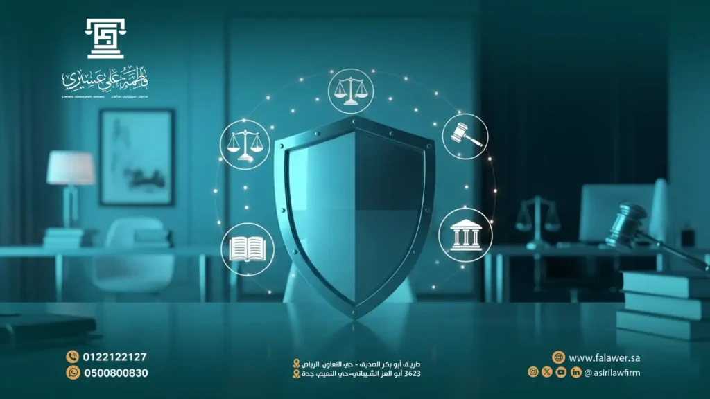   الوقاية القانونية وأثرها في تجنب النزاعات القضائية وحماية الحقوق 2026