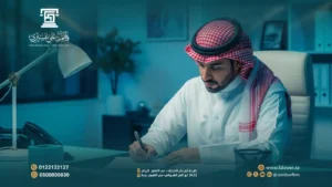  إجراءات تأسيس وتسجيل الشركات بالمملكة وفق نظام الشركات الجديد 2026