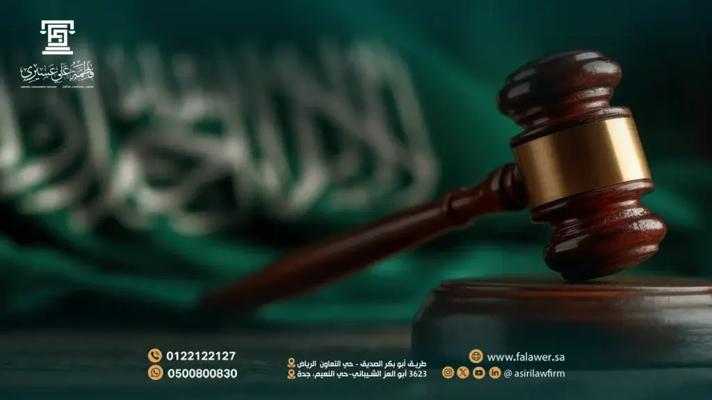 5 ميزات للمنازعات التجارية أمام المحاكم السعودية