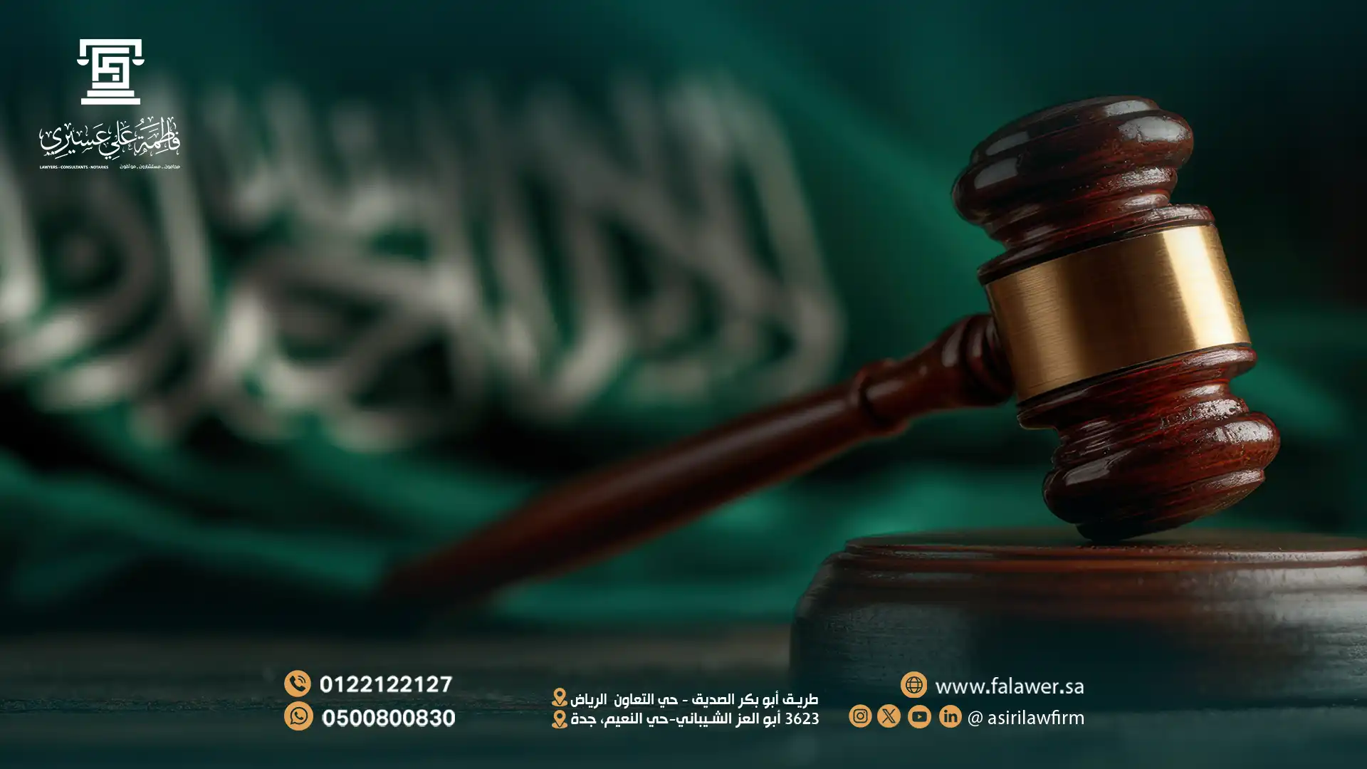 5 ميزات للمنازعات التجارية أمام المحاكم السعودية