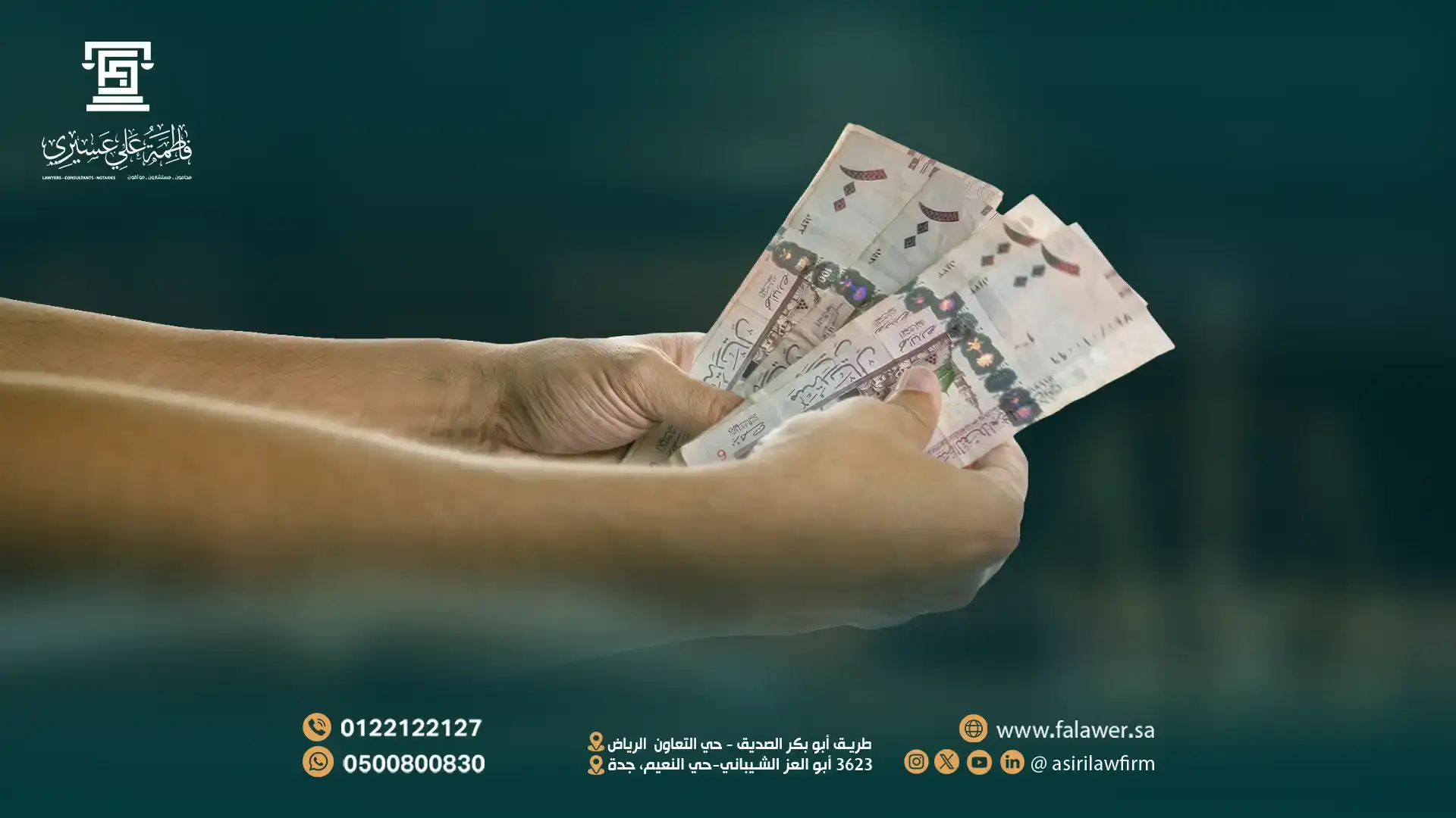 7 طرق قانونية لتحصيل الديون وحل النزاعات