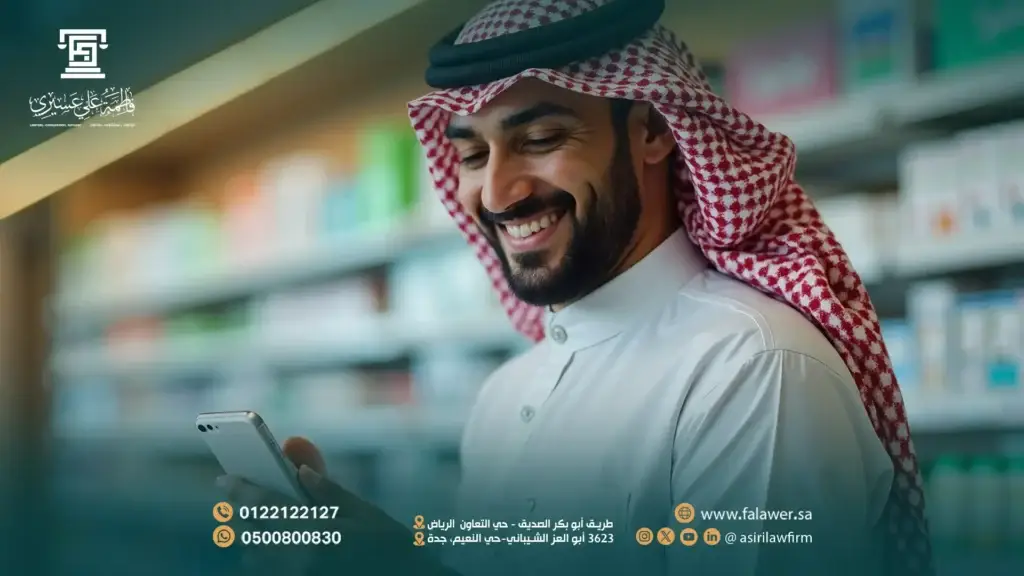 تأسيس متجر إلكتروني بشكل قانوني في السعودية
