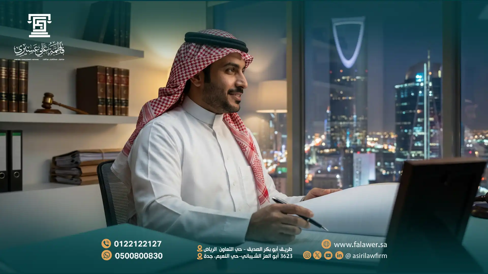 إجراءات تسجيل العلامة التجارية في السعودية