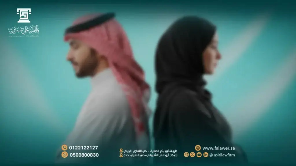 حقوق الزوجة الناشز في النظام الجديد