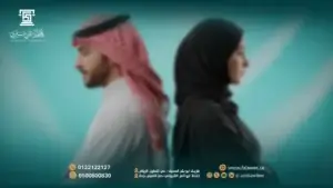 حقوق الزوجة الناشز في النظام الجديد