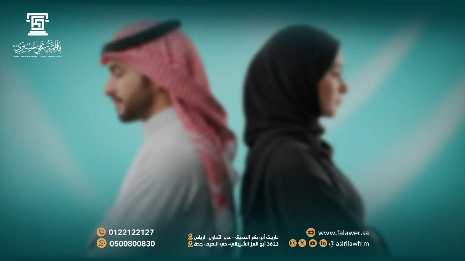 حقوق الزوجة الناشز في النظام الجديد