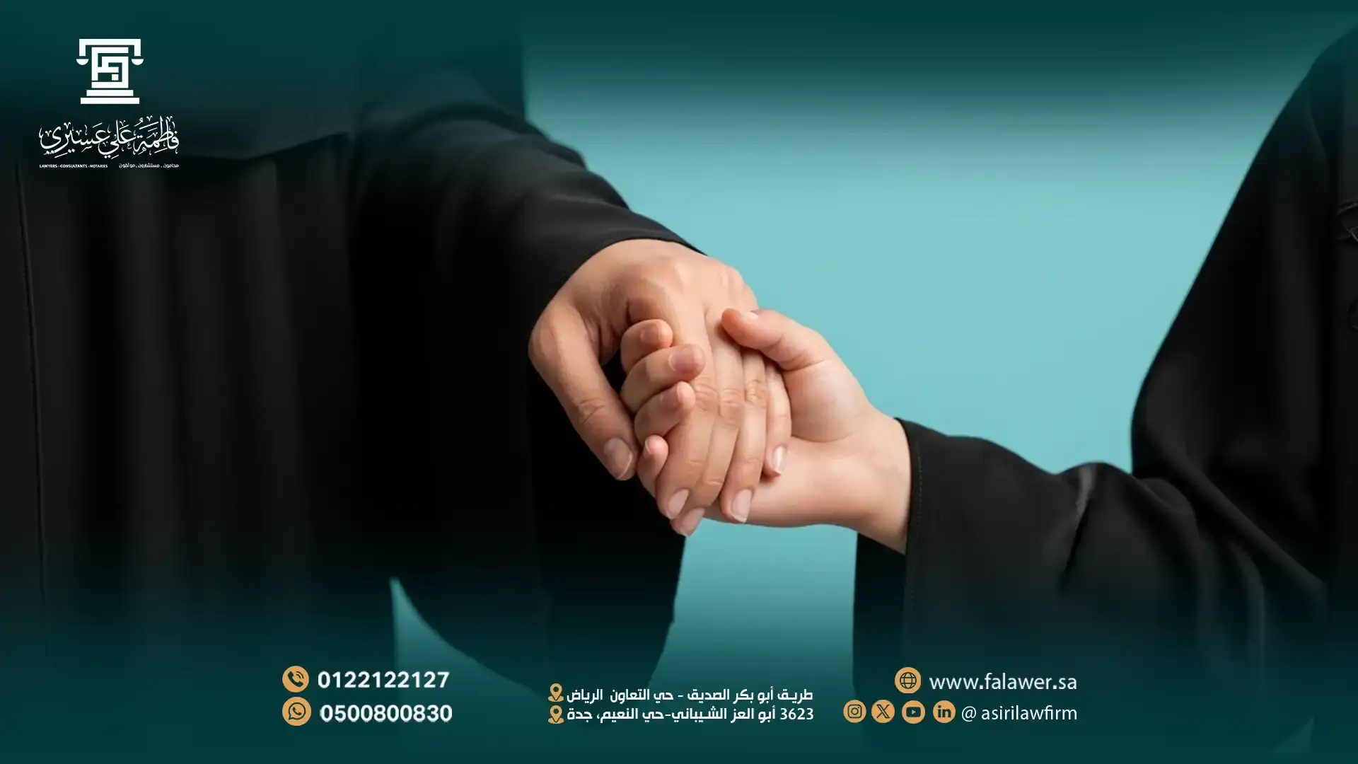 شروط استحقاق سكن الحضانة للمطلقة