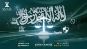 متى تمسح السابقة الجنائية في السعودية