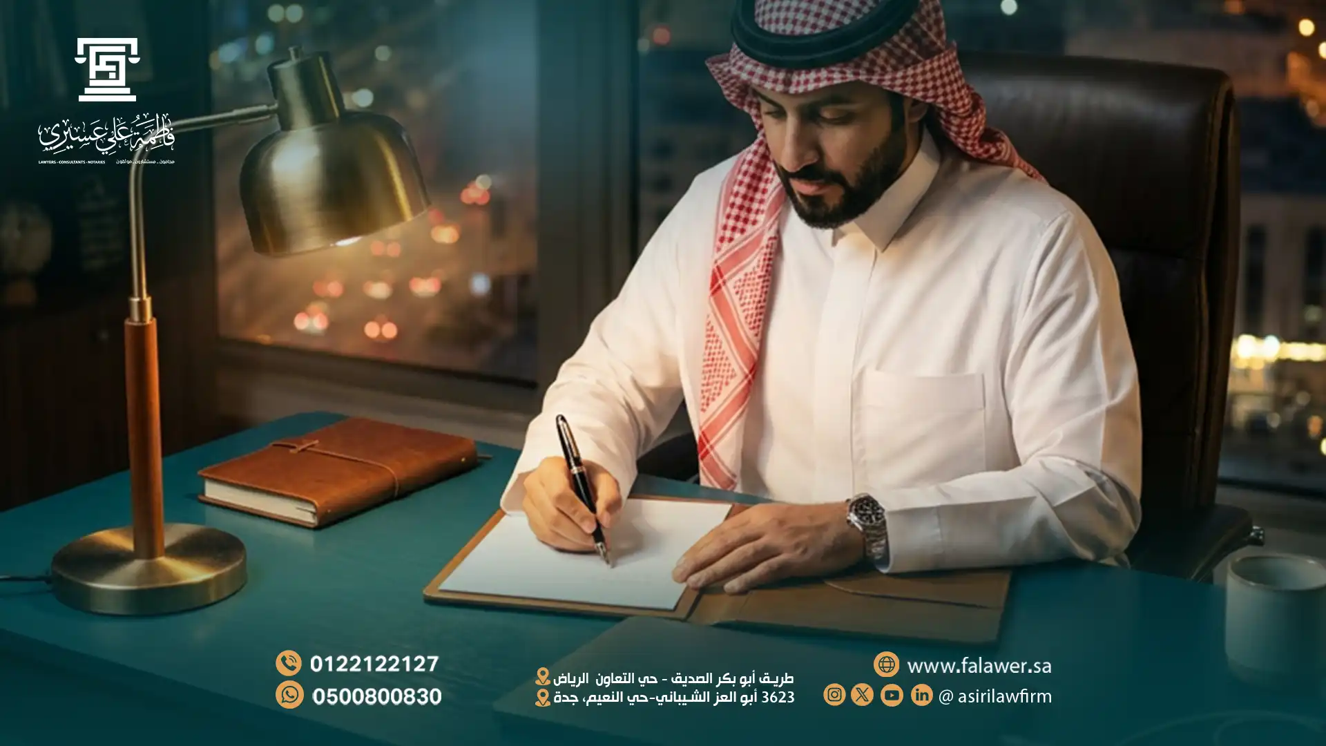 إجراءات تسجيل العلامة التجارية في السعودية