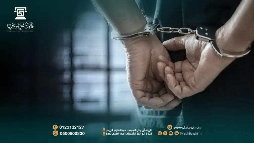 عقوبات التستر التجاري في النظام السعودي الجديد