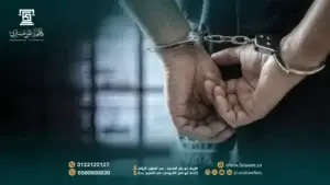 عقوبات التستر التجاري في النظام السعودي الجديد