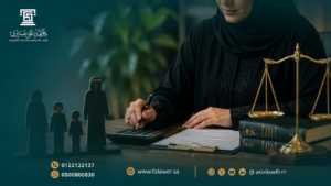 ضوابط تقدير نفقة الأولاد في نظام الأحوال الشخصية