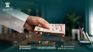 5 إجراءات نظامية لاسترداد الأموال من الشركات الوهمية