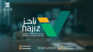 4 خطوات لرفع دعوى زيادة النفقة المستمرة عبر ناجز