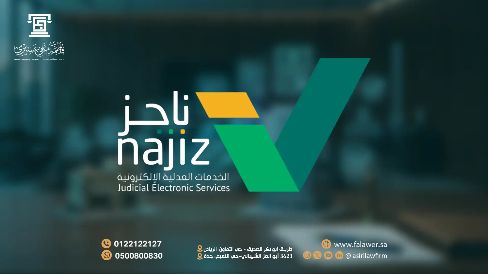 4 خطوات لرفع دعوى زيادة النفقة المستمرة عبر ناجز
